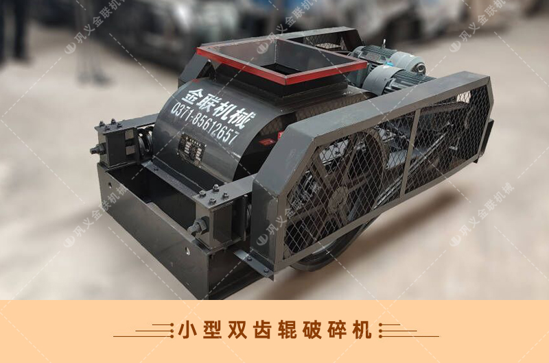 雙齒輥破碎機-廠家直供價格低-齒輥式破碎機結構原理圖 雙齒輥破碎機-廠家直供價格低-齒輥式破碎機結構原理圖